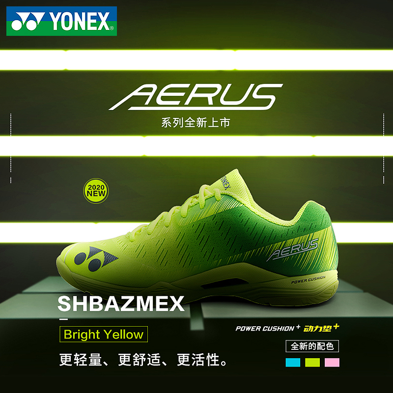 YONEX尤尼克斯羽毛球鞋男款女款AZMEX超轻四代65Z CFZ专业运动鞋