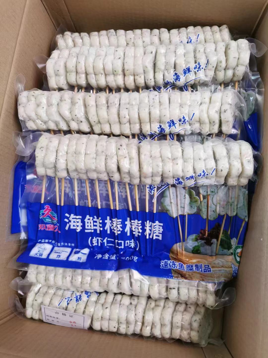 玖嘉久海鲜棒棒糖虾滑墨鱼滑口味火锅串串食材25g20个一件12袋