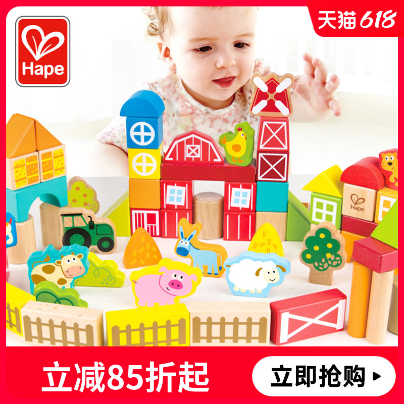 Hape农场小镇婴儿宝宝拼搭积木1-3岁男女孩益智玩具可啃咬大颗粒