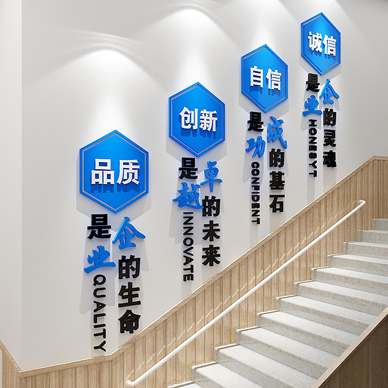 励志文字墙贴画公司企业文化背景墙面办公室楼梯装饰布置激励标语