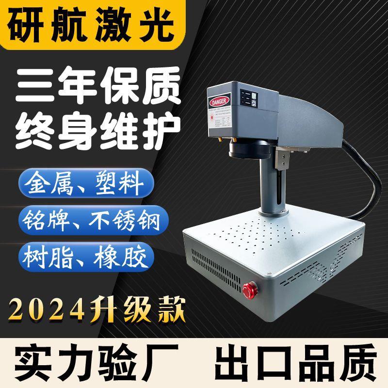 保温杯智能金属小型激光打标机设备多少钱一台 30w100瓦50w打标机