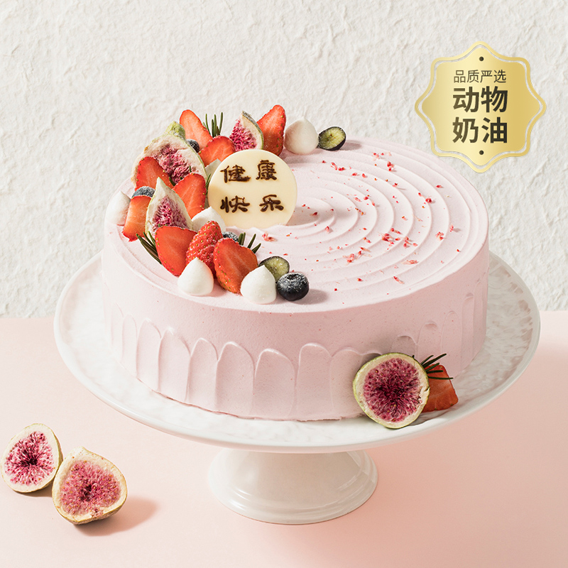 【幸福西饼】热情花果轻享蛋糕生日动物奶油全国同城配送草莓水果