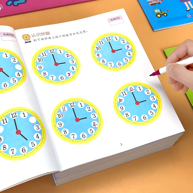 认识钟表和时间幼儿园大班儿童早教3到6岁开发智力题找相同连一连