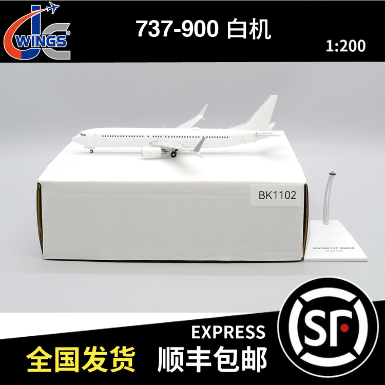 JC wings 1:200 波音 B737-900 白机 BK1102 合金客机模型