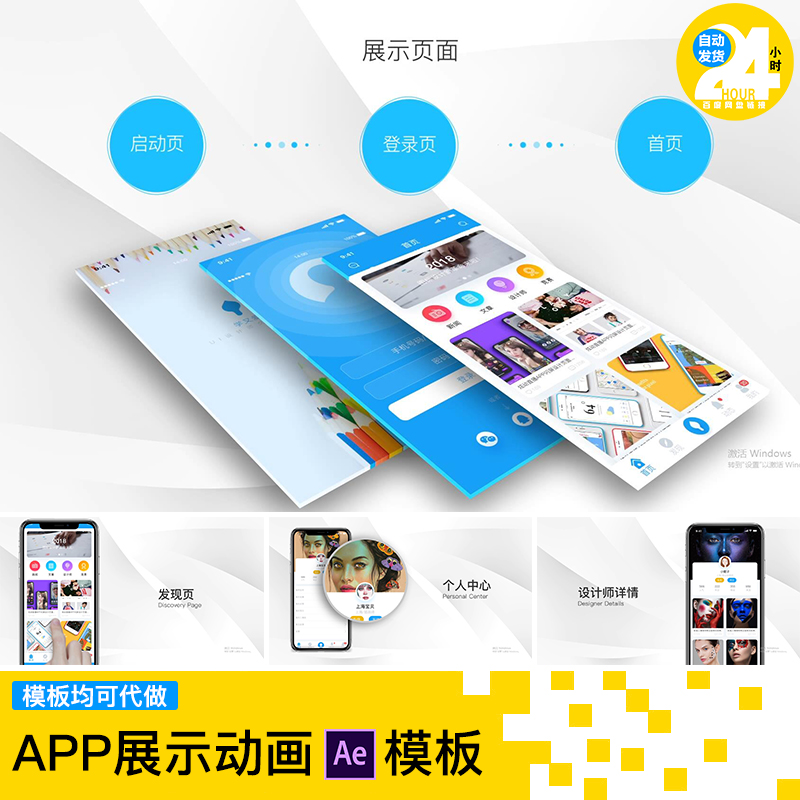 线上商务app介绍宣传公众号小程序演示操作教程推广ae视频模板