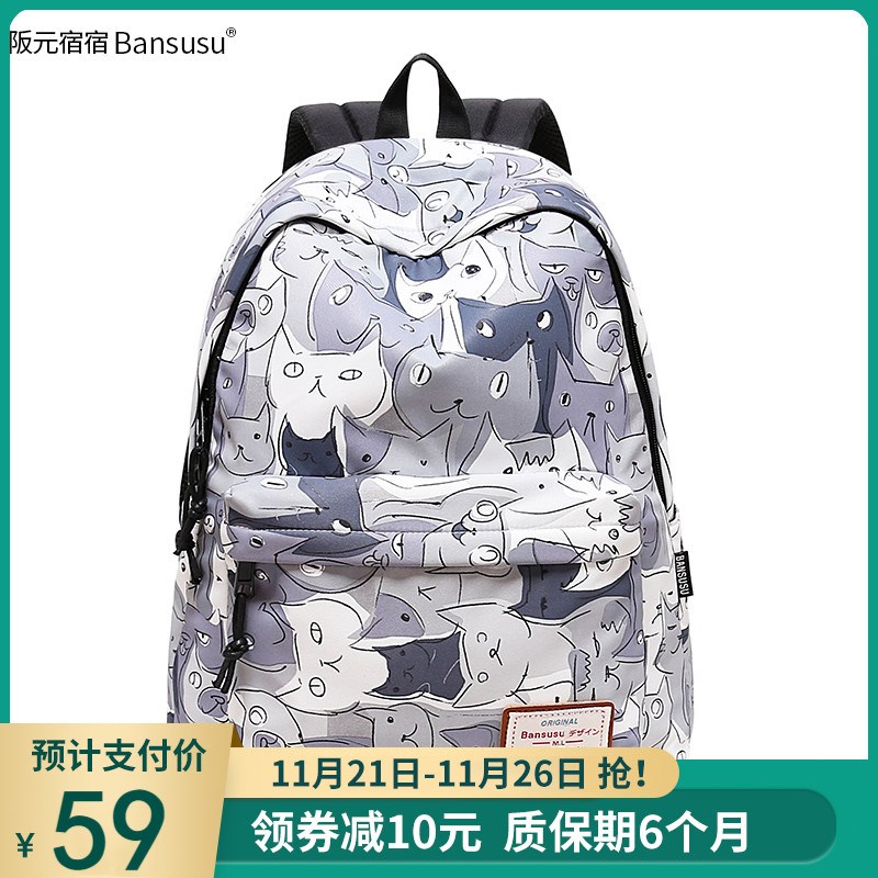 猫咪印花双肩包男女韩版休闲背包书包中学生大容量旅行包