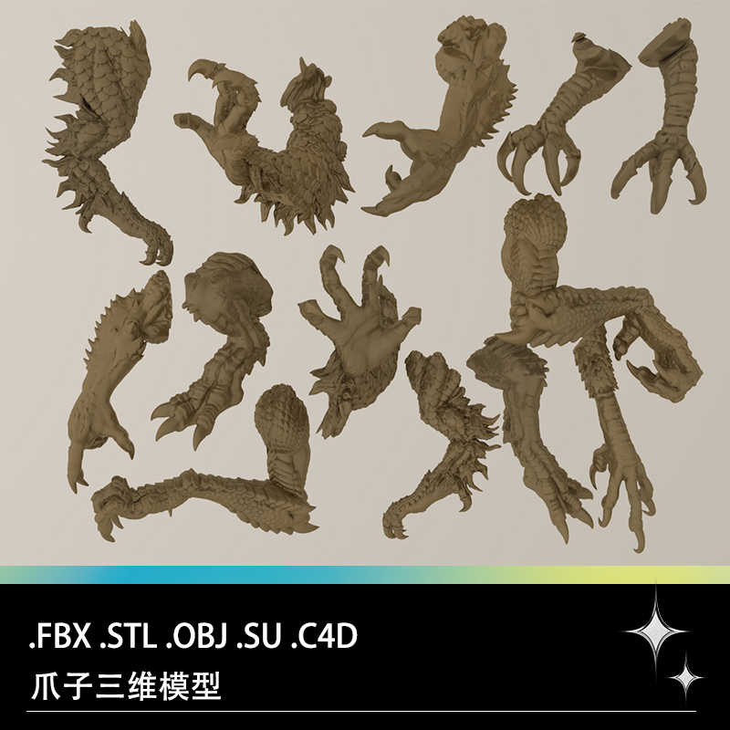 FBX STL OBJ SU C4D动物爪子龙爪兽爪雕像雕刻三维3D打印模型素材