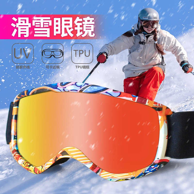 儿童款卡通滑雪镜可卡近视镜高清防雾滑雪眼镜户外滑雪护目镜