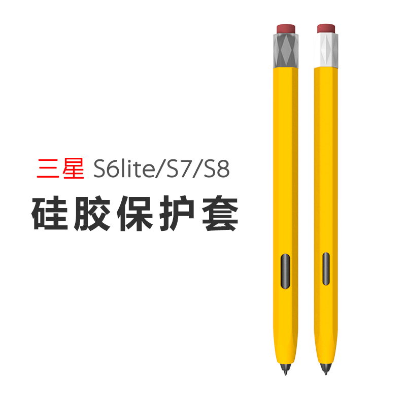 适用三星平板TabS7/S9笔套SPen手写笔S7FE/S8+硅胶套S6lite保护套