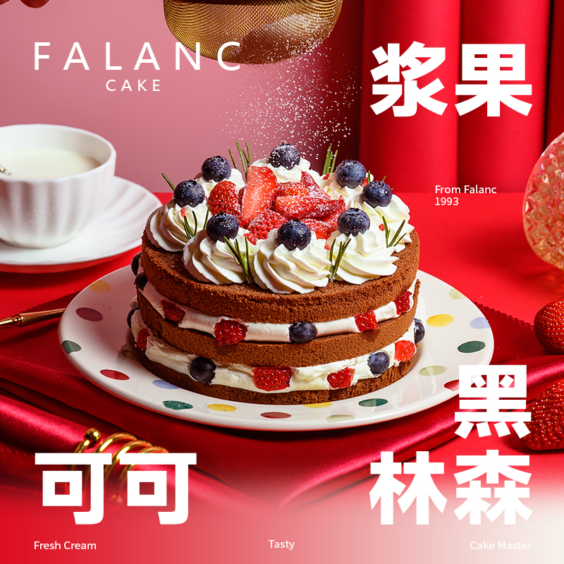 FALANC黑森林动物奶油草莓生日蛋糕北京上海杭州深圳成都同城配送