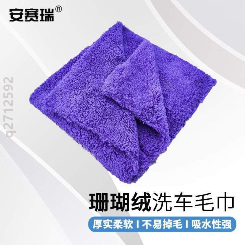 布,擦车8I002洗车珊瑚毛巾安赛瑞紫色加厚大抹布条装吸水清洁绒号