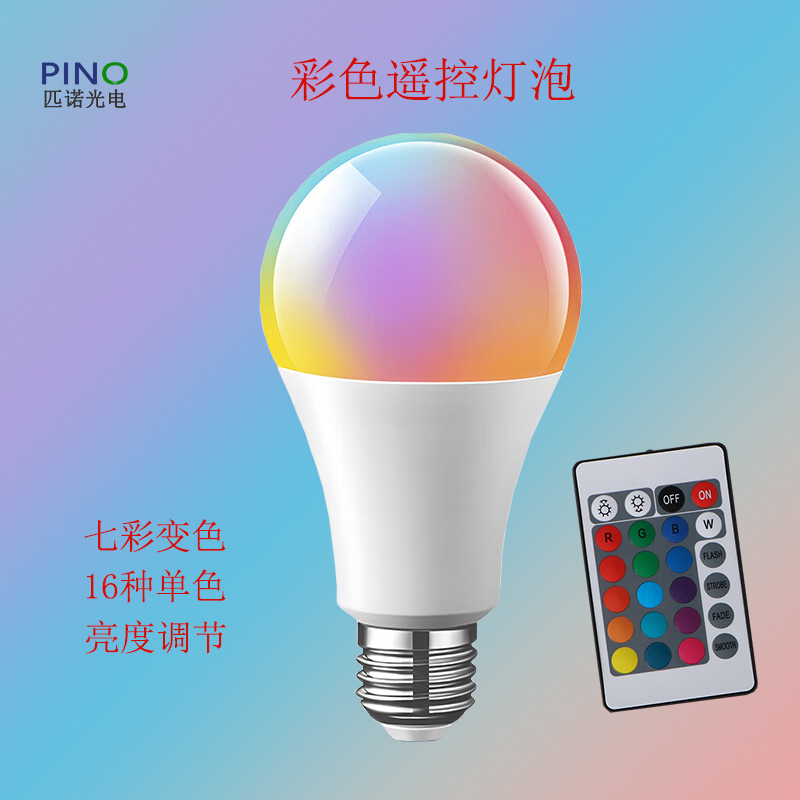 彩色led灯带控制器RGB变色红外遥控器节能调光全彩