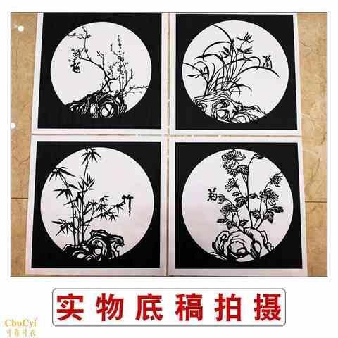 梅兰竹菊剪纸图案打印底稿高清纯手工刻纸素材黑白图样中国风窗花