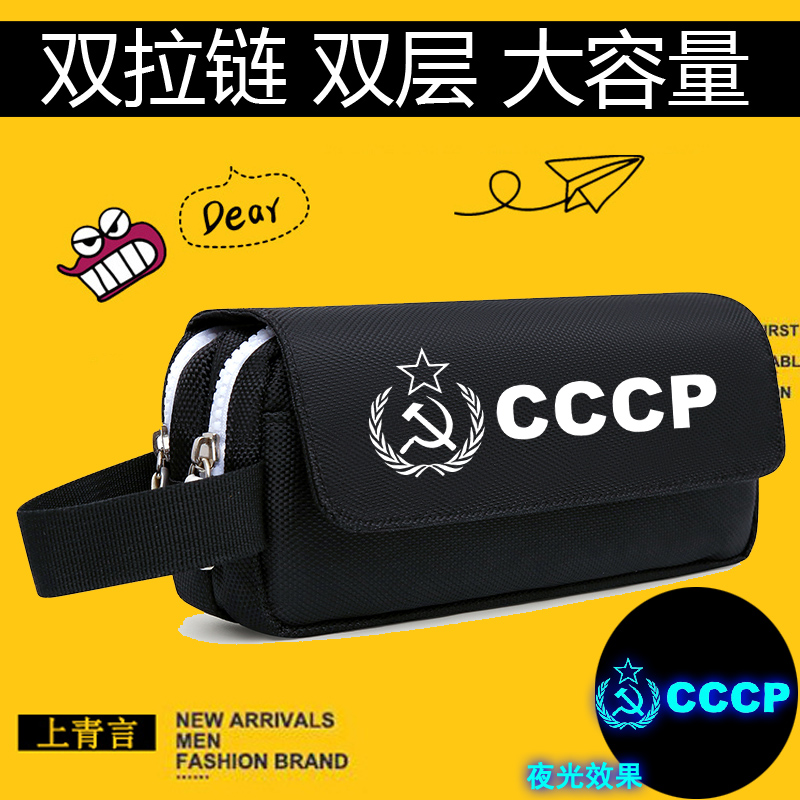 CCCP航天局苏联笔袋男女学生文具盒多功能翻盖收纳周边铅笔盒