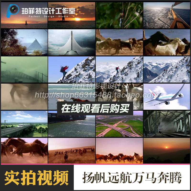 扬帆远航万马奔腾 企业公司励志镜头宣传片 动车飞机起航视频素材