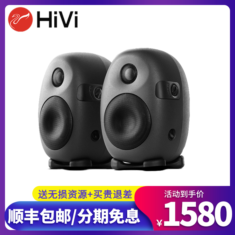 Hivi/惠威 X3多媒体HIFI高保真音响电脑电视桌面专业级监听音箱
