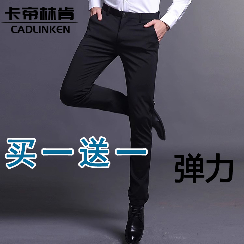 裤子男夏季薄款冰丝弹力垂感高级感修身小脚休闲韩版商务西装裤