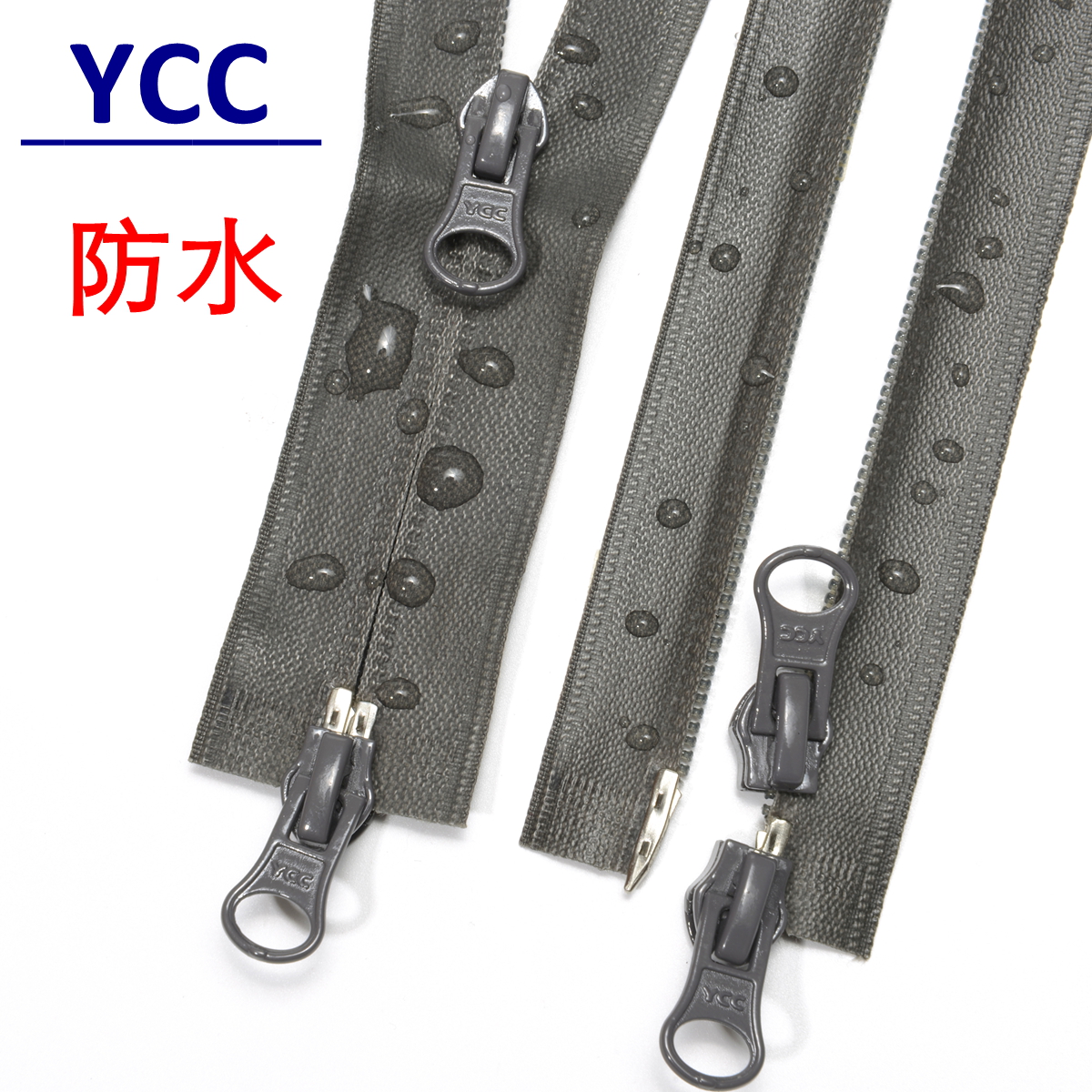 YCC尼龙防水拉链5号 开尾双开口 自动锁双拉头葫芦片 夹克羽绒服