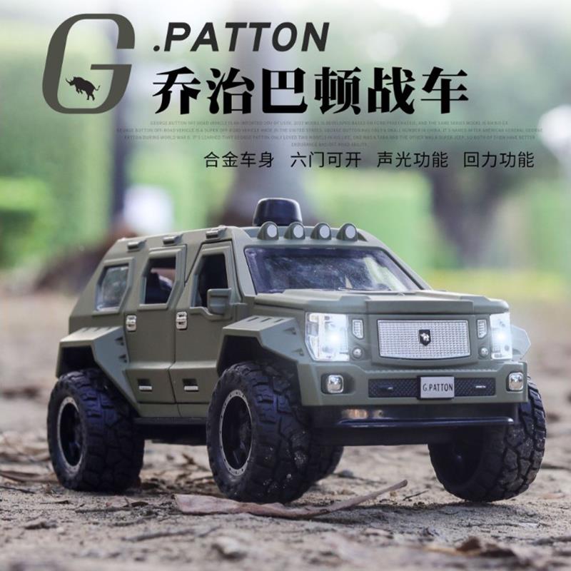 乔治巴顿越野汽车模型SUV硬派美国装甲战车合金玩具摆件