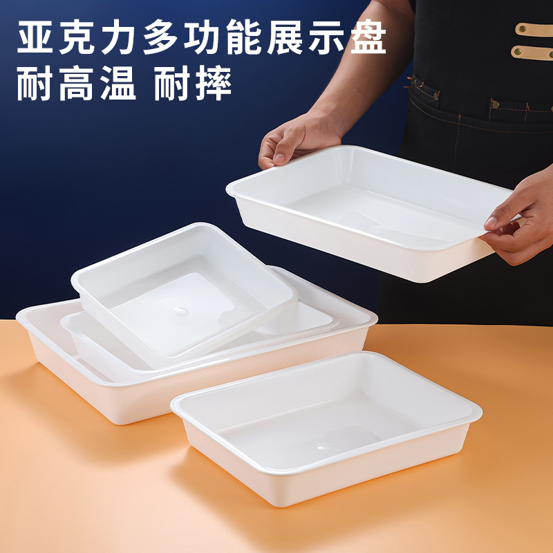 凉菜盘子卤菜卤味鸭货托盘白色盘熟食展示盘亚克力长方形商用塑料