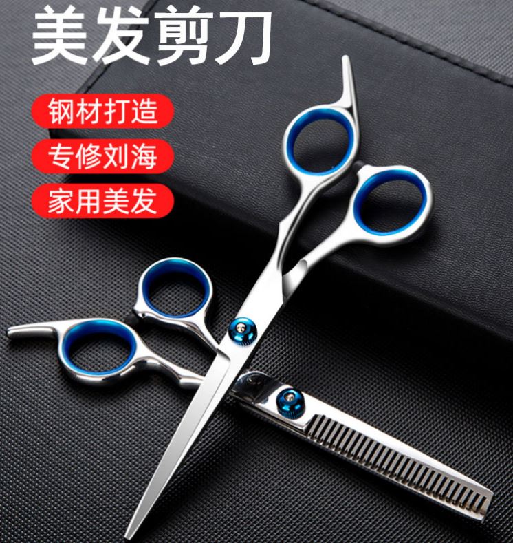 。理发美发剪刀刘海打薄花边牙剪平剪头发家用儿童工具剪子套装