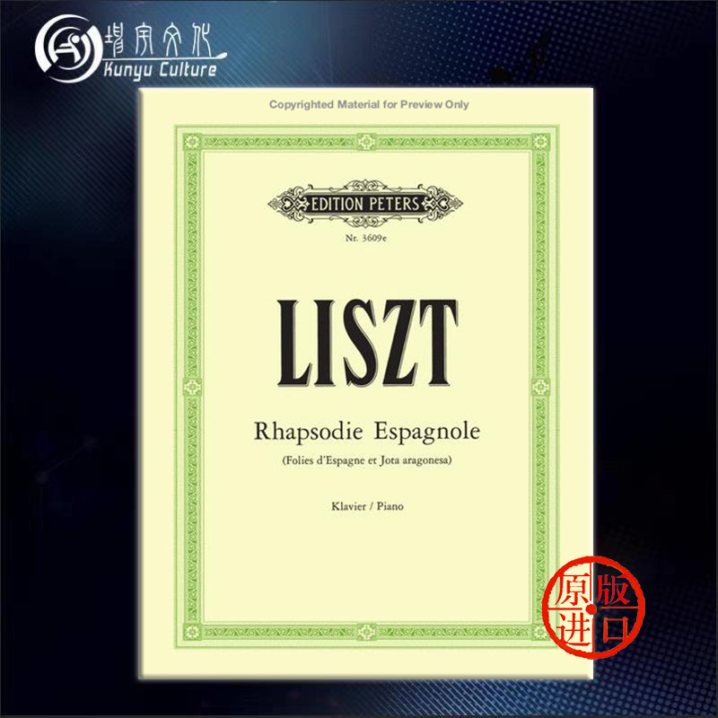 李斯特 西班牙狂想曲 钢琴独奏 彼得斯原版进口乐谱书 Liszt Franz Rhapsodie Espagnole for Piano EP3609E