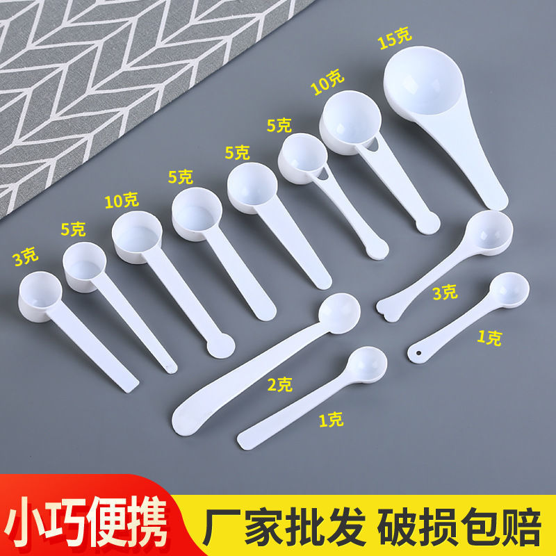 创意塑料量勺 1g 2g 3g 5g 10g 15g/克奶粉勺塑料勺 三七粉药粉勺