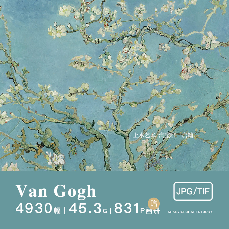 梵高Van Gogh｜高清电子画集油画星月夜星空名画抽象装饰画素材