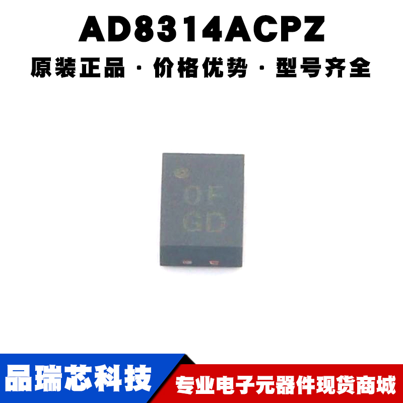 AD8314ACPZ LFCSP-8 丝印OF RF检波器IC 射频芯片 全新 提供配单
