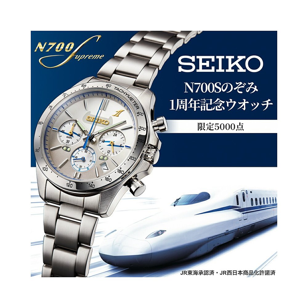 日本直邮Seiko N700S Nozomi 一周年纪念手表新干线 计时码表 500