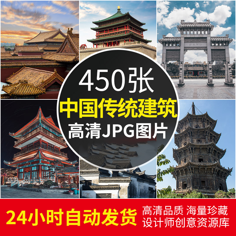 4K高清大图 中国古典建筑楼阁园林故宫风景摄影JPG图片壁纸素材
