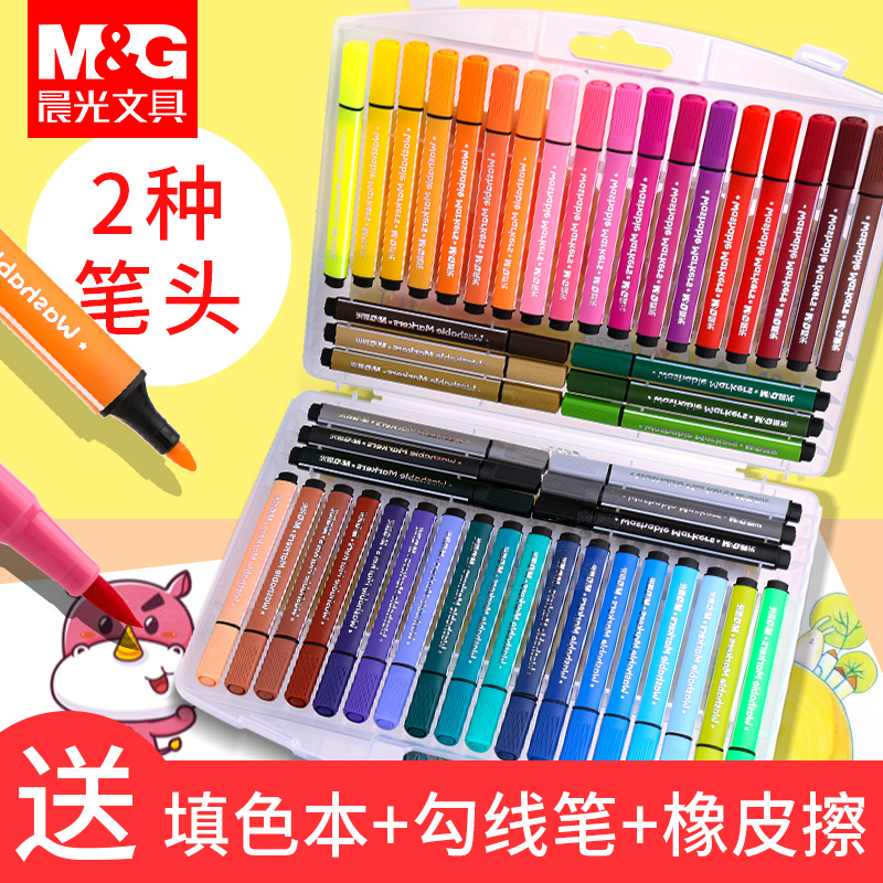 晨光六一礼盒可水洗水彩笔软头绘画24色48色画笔套装儿童幼儿园美术手绘颜色笔学生用彩笔套装画画比赛
