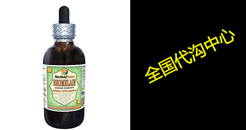 Bromelain (Ananas Comosus) Glycerite， Dried Powder Alcoho