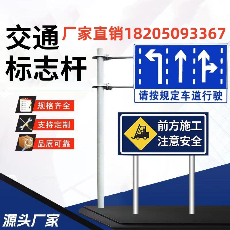 交通标志牌杆道路指示牌立柱标识牌L八角杆F单悬臂公路标志杆定制
