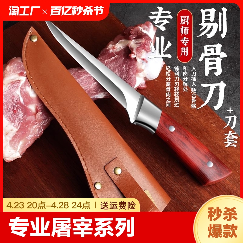 屠夫剔骨剥皮刀杀猪宰尖肉联厂专用刀锋利牛羊工具放血水果刀分割