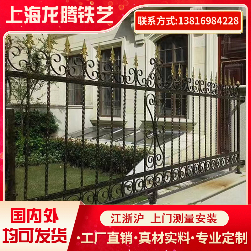 上海铁艺b铝艺护栏围栏中欧式别墅庭院铁栅栏花园社区围墙栏杆大