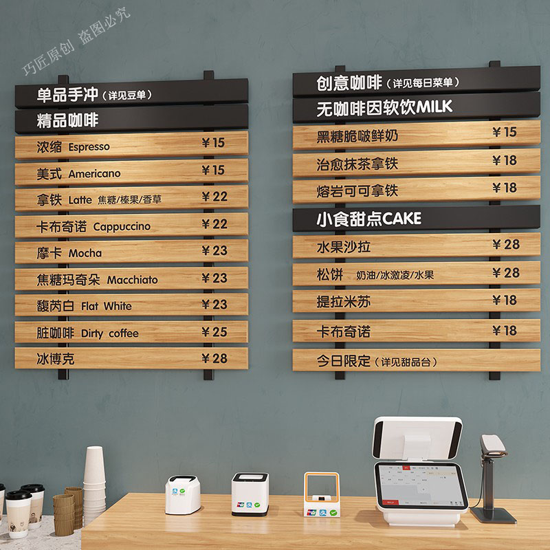 奶茶店价目表定制实木菜单展示牌咖啡店可更换点单牌价格牌点餐牌