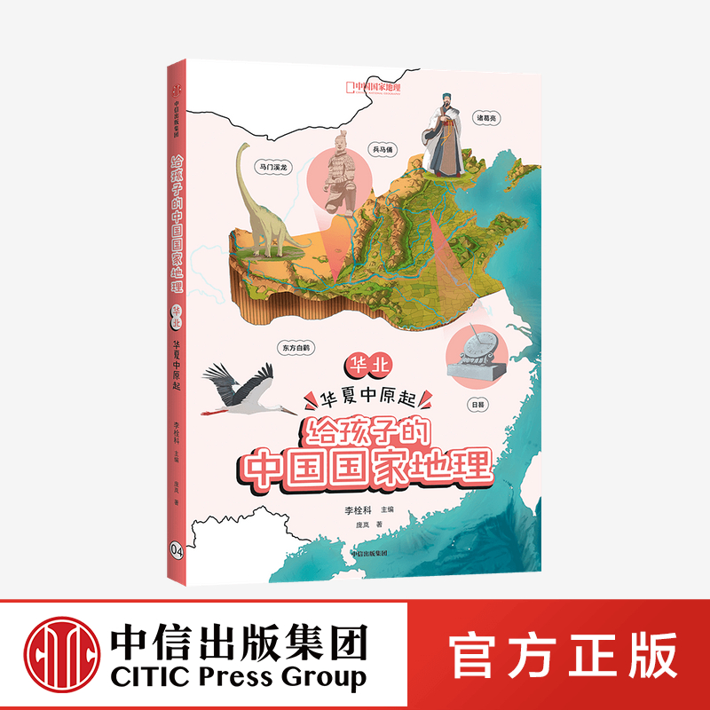 中国地图的图片 清晰