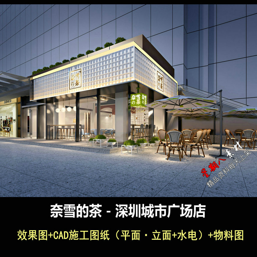c674奈雪的茶深圳新城市广场店CAD施工图平面立面水电图效果图茶