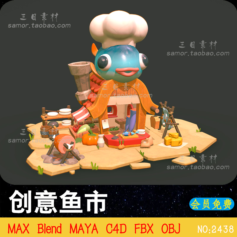 MAX创意鱼市场景市场店铺OBJ建模渲染素材MAYA三维模型C4D文件FBX
