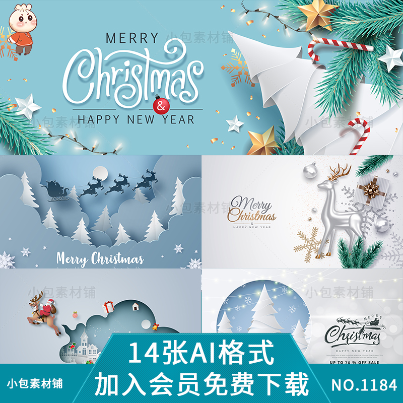 国外圣诞节新年雪花麋鹿圣诞老人剪纸立体卡通海报素材AI矢量模板