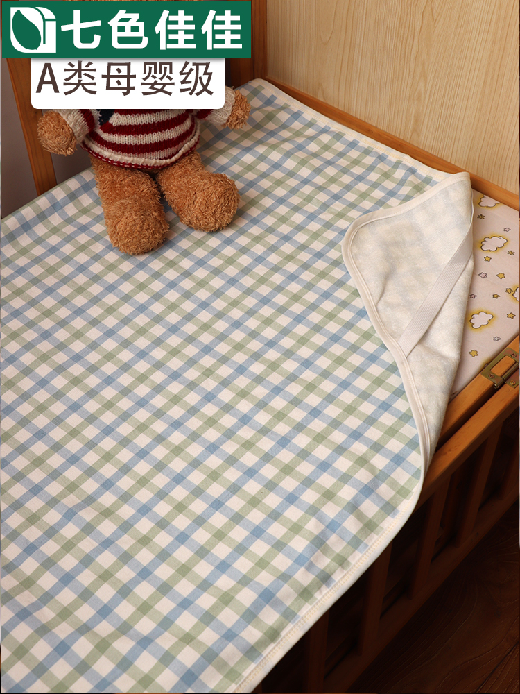 儿童隔尿垫床罩可水洗婴儿夏季孕妇大床尺寸凉席透气床单防滑定制