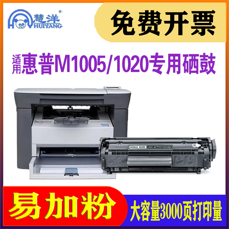 惠普3030打印机