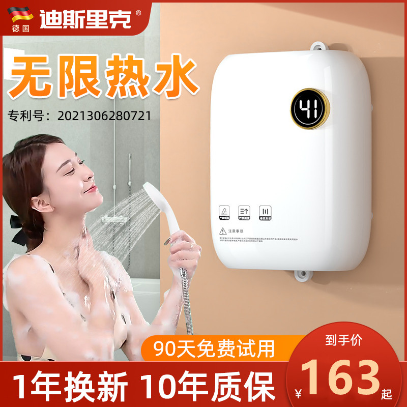 德国DSLK即热式电热水器小型迷你家用速过水热卫生间租房恒温洗澡