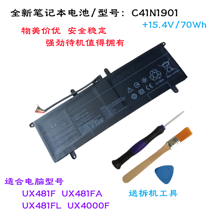 适合华硕ZenBook Duo电脑UX4000F UX481F/FA UX481FL电池C41N1901