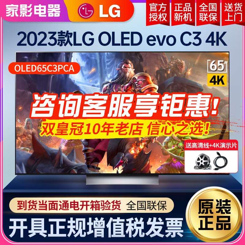 LG OLED65C3PCA 65/55英寸120Hz高刷C4游戏4K电视77/83G3/42/48C3