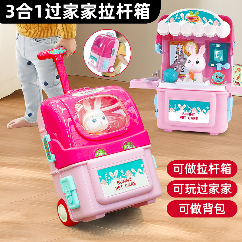 小兔子旅行拉杆箱过家家玩具儿童3-6岁益智双肩包男女孩生日礼物
