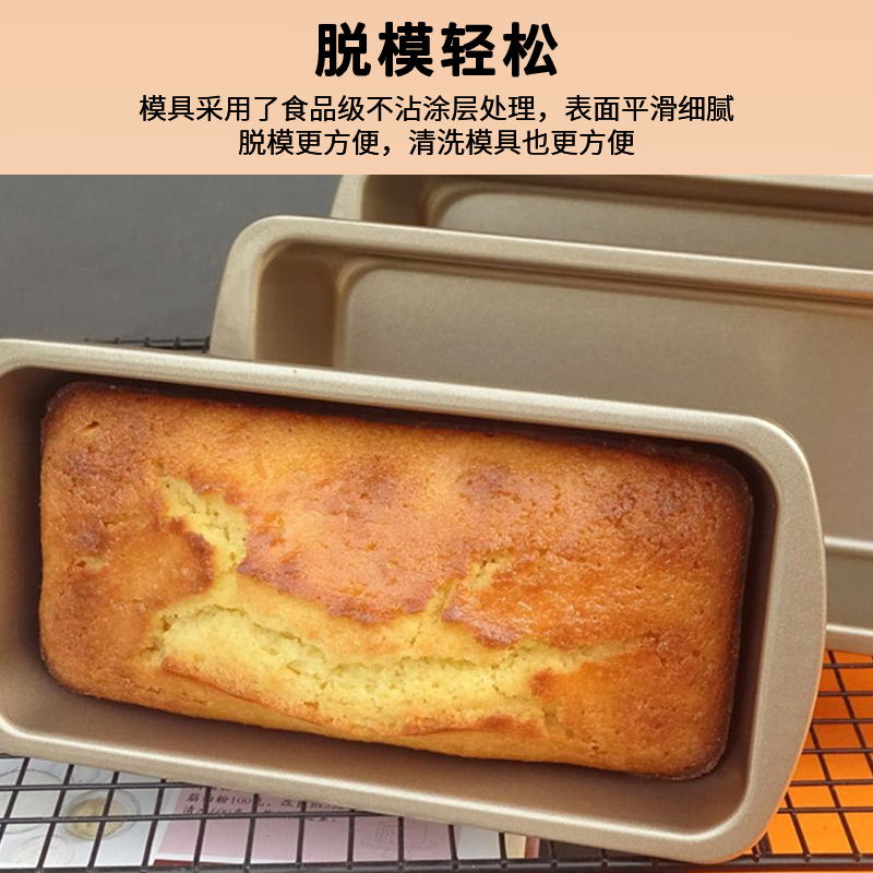 磅蛋糕模具长条吐司面包模具不沾面包盒烘培烤盘家用工具烤箱用
