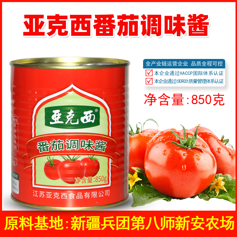 新疆番茄调味酱850克享拉罐装调味纯酱沙拉亚克西手抓饼罗氏宋汤