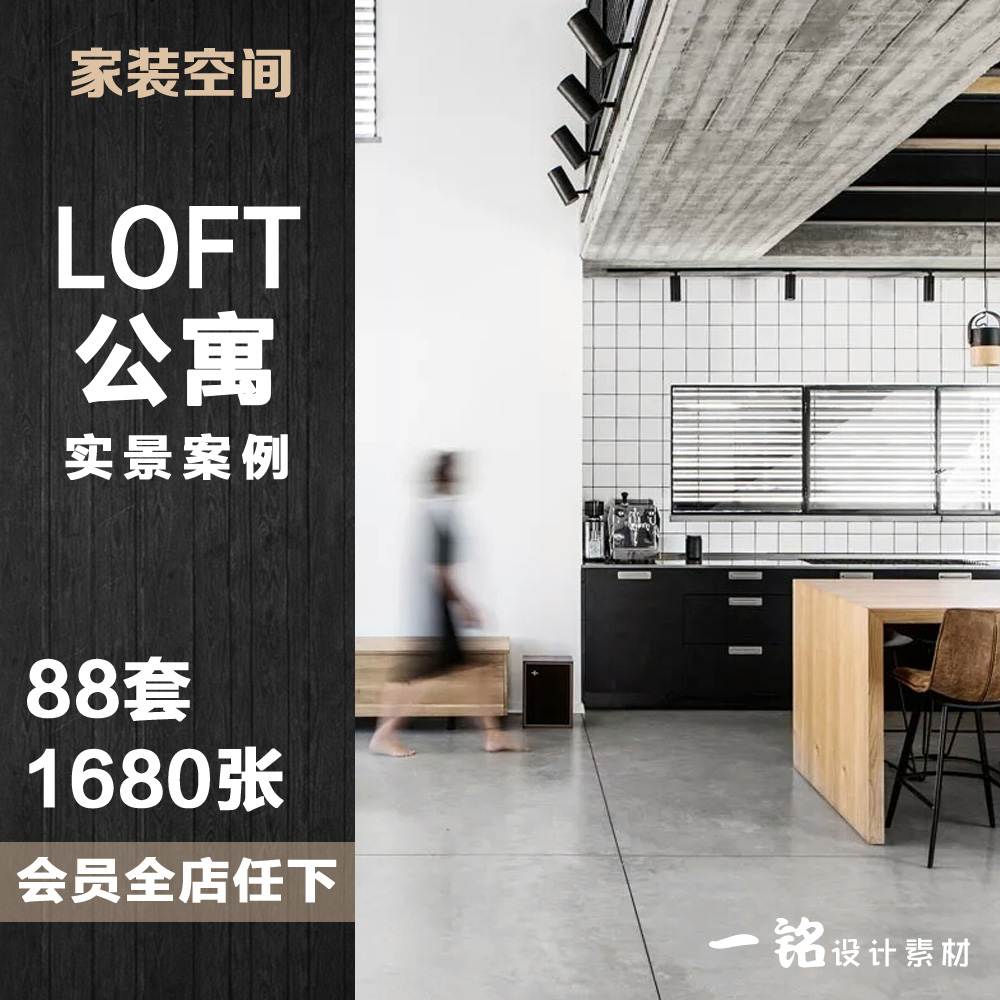 LOFT公寓装修设计效果图家装复式酒店小户型单身公寓CAD施工图